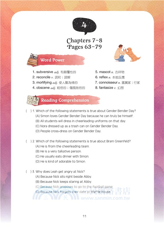 Love, Simon解讀攻略