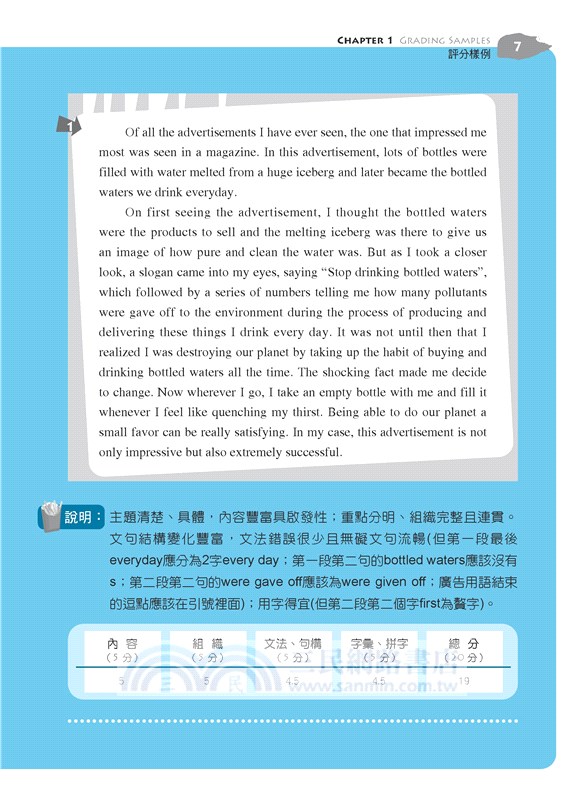 漢堡式大考英文段落寫作 Paragraph Writing: Easy as a Hamburger (二版)