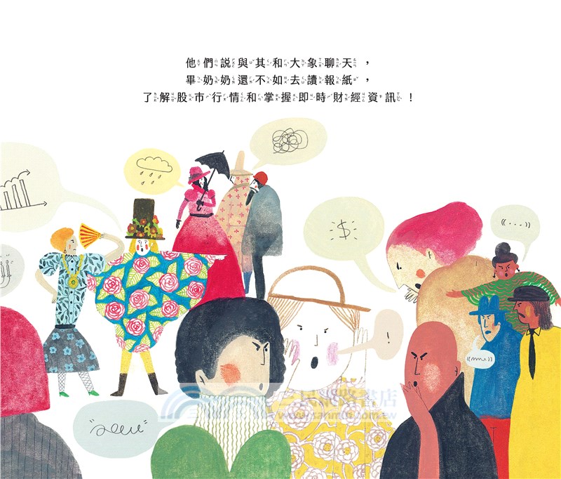 畢奶奶和她的大象