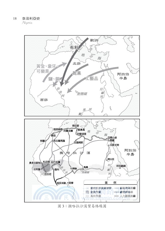 奈及利亞史：分崩離析的西非古國