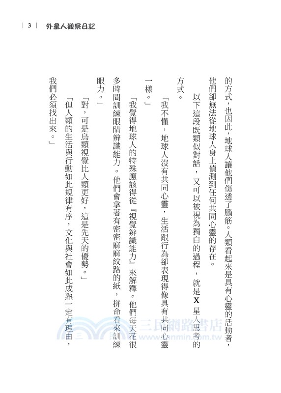 哲學很有事：二十世紀