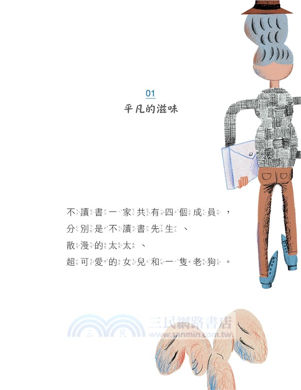 不讀書一家與書食餐廳