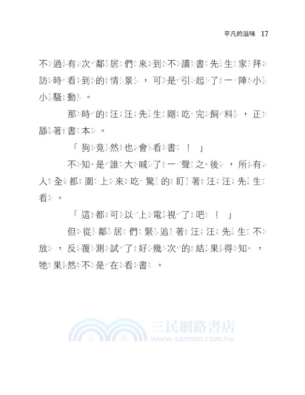 不讀書一家與書食餐廳