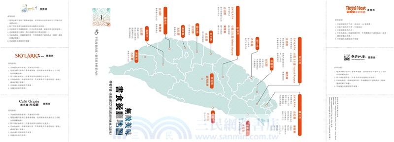 不讀書一家與書食餐廳