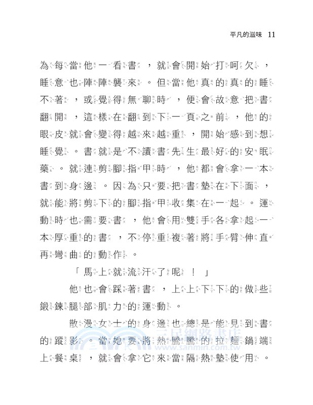 不讀書一家與書食餐廳