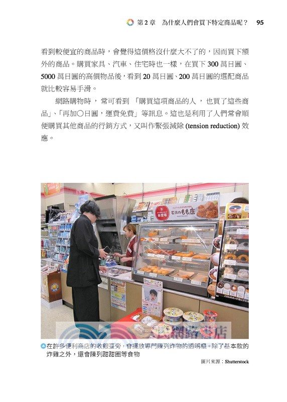 打動人心的色彩科學