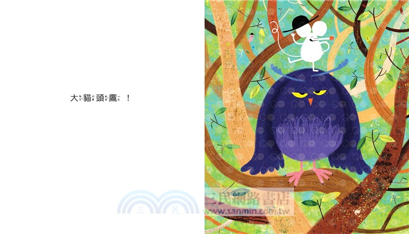 我的超級好朋友