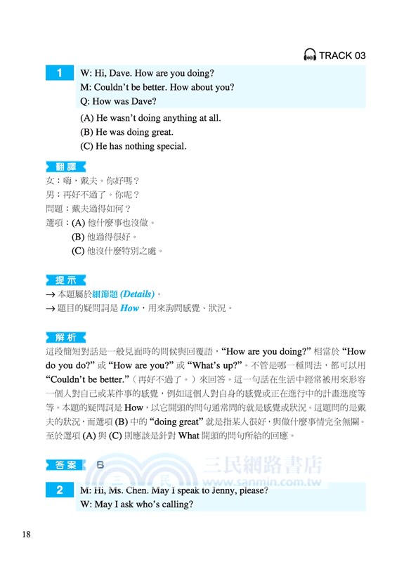 全民英檢聽力測驗 SO EASY(初級篇)(三版)(附解析夾冊)