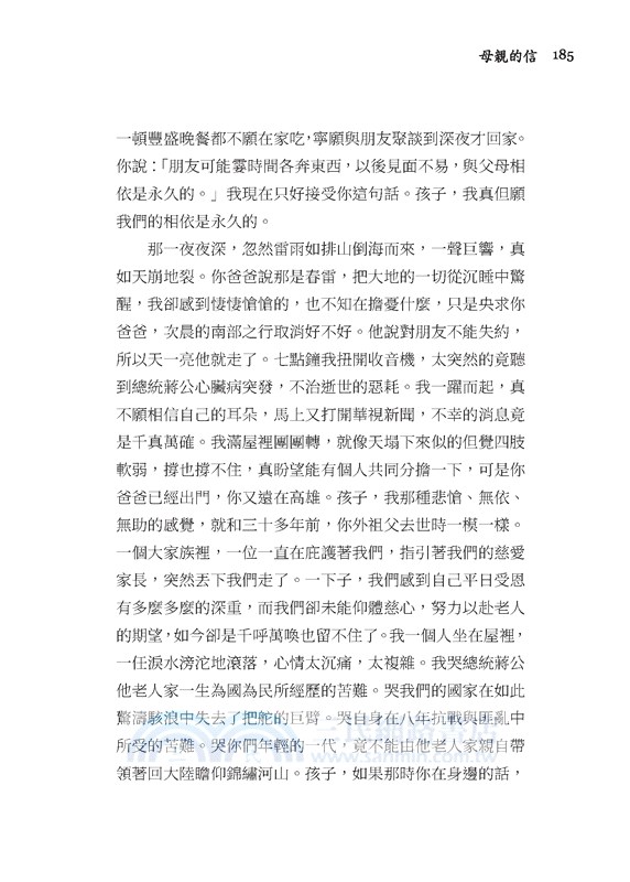 讀書與生活(三版)