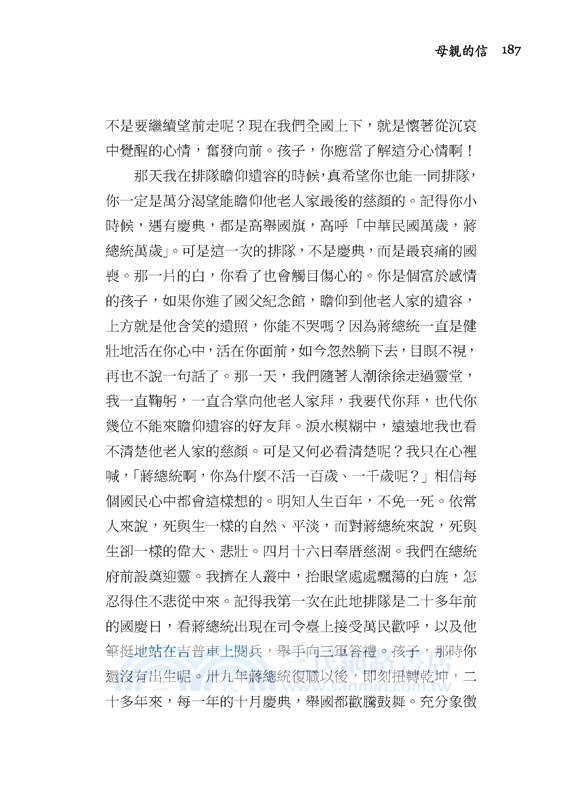 讀書與生活(三版)