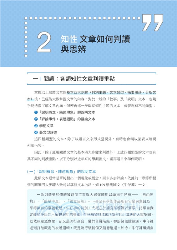 綸的閱讀寫作教室：從混合題組到國寫(附寫作練習卷)