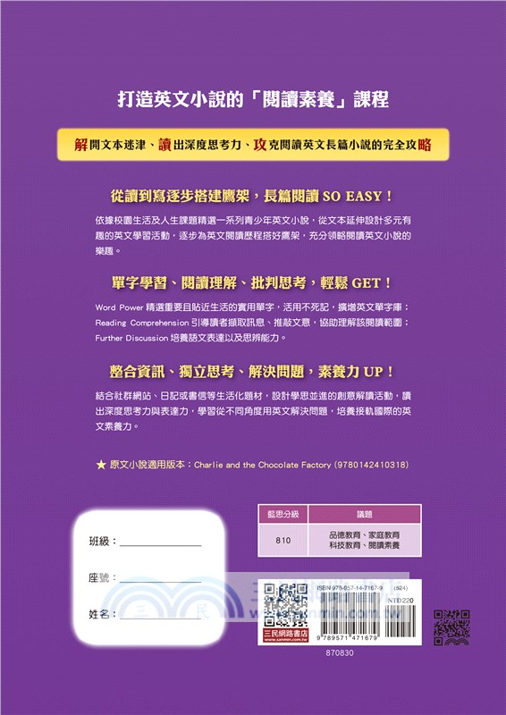 英文小說解讀攻略：冒險篇