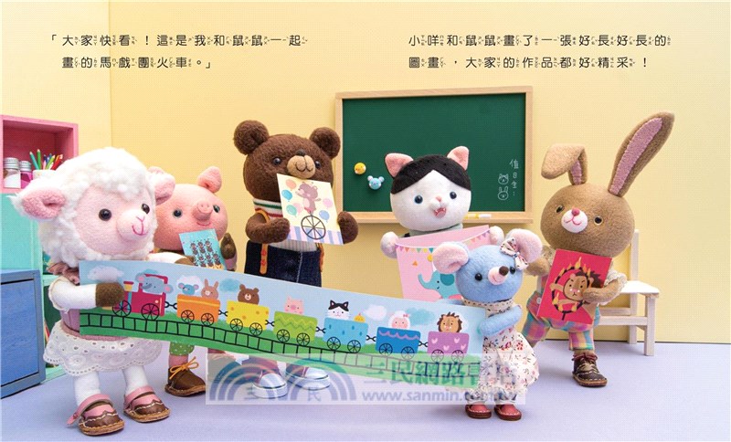 貝貝和好朋友：上學趣（首刷送贈品）