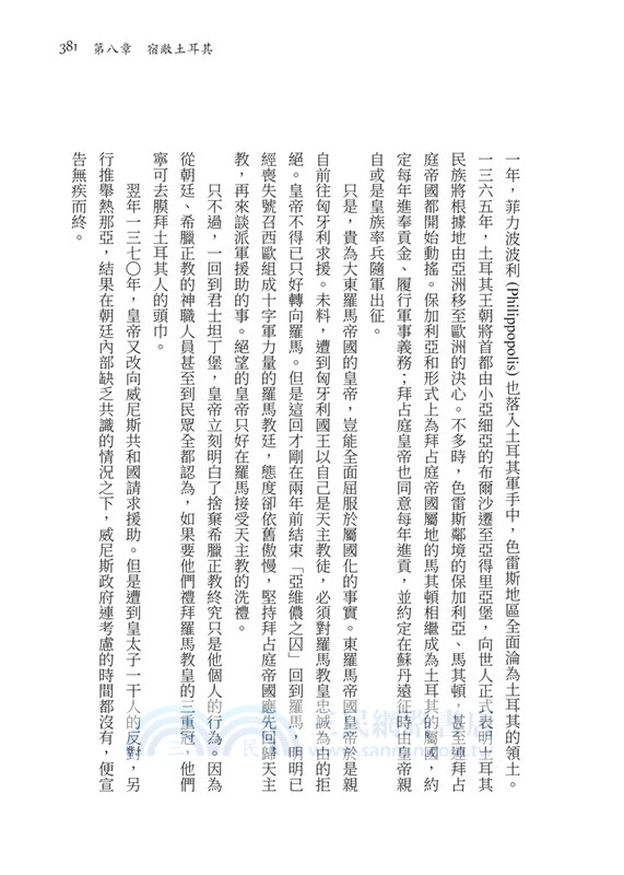 海都物語(上)/(下)(修訂三版)