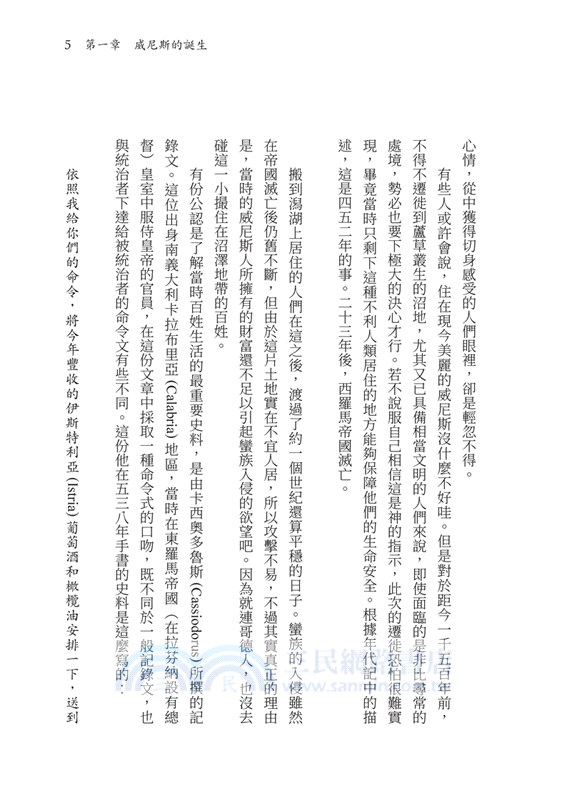 海都物語(上)/(下)(修訂三版)