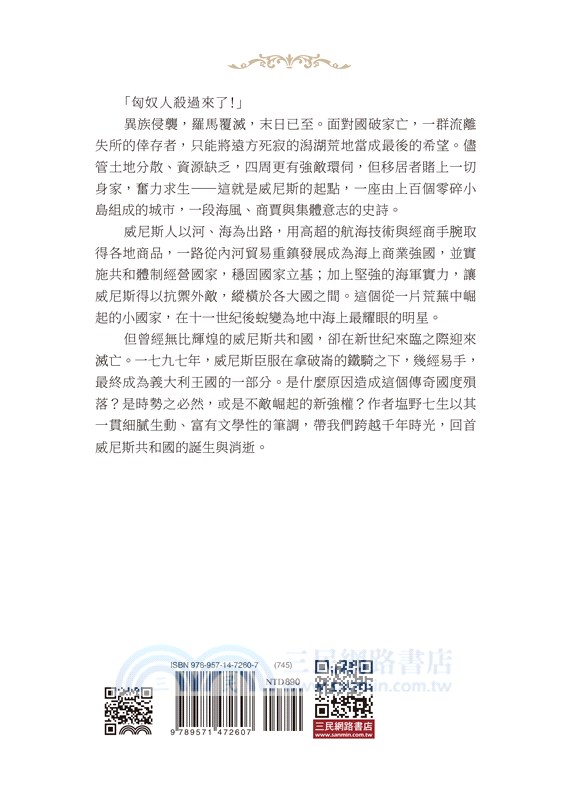 海都物語(上)/(下)(修訂三版)