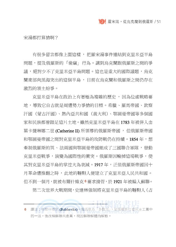 征服統治者的味蕾