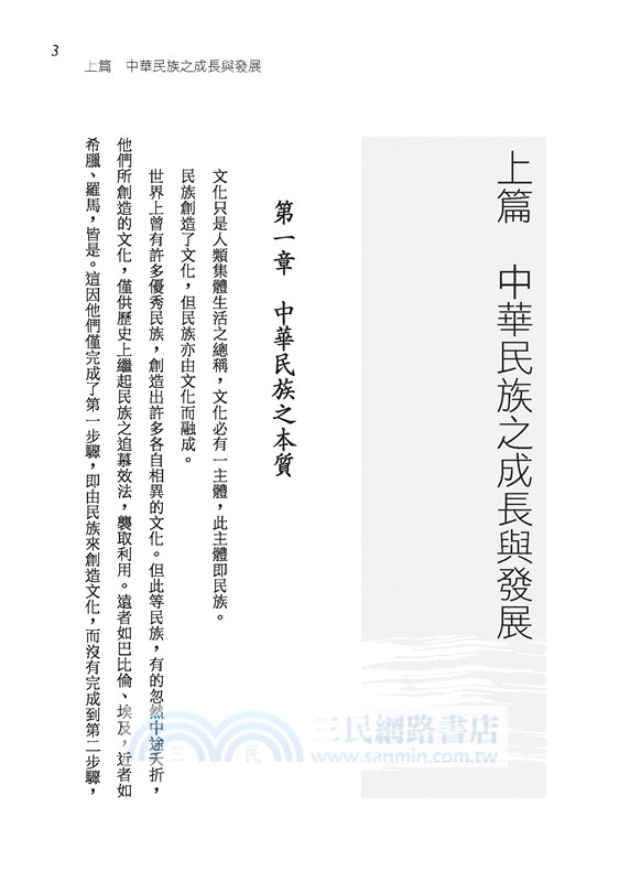 民族與文化(精)(附贈藏書票)