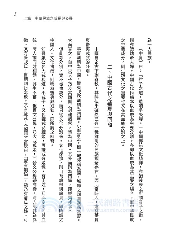 民族與文化(精)(附贈藏書票)
