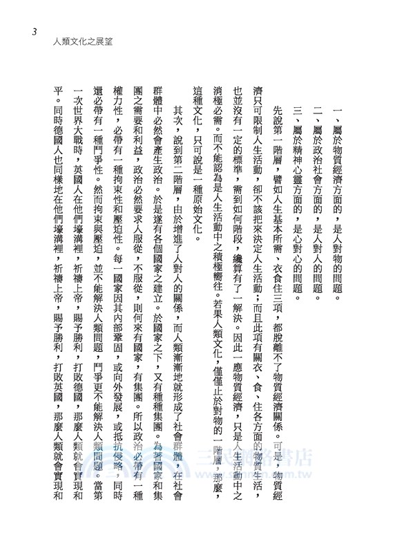 中國文化叢談(精)(二版)(附贈藏書票)