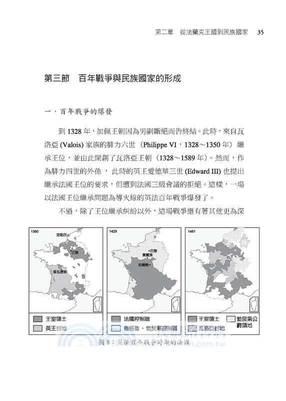法國史：自由與浪漫的激情演繹(增訂三版)