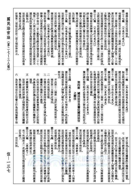最新綜合六法全書(2022年9月版)