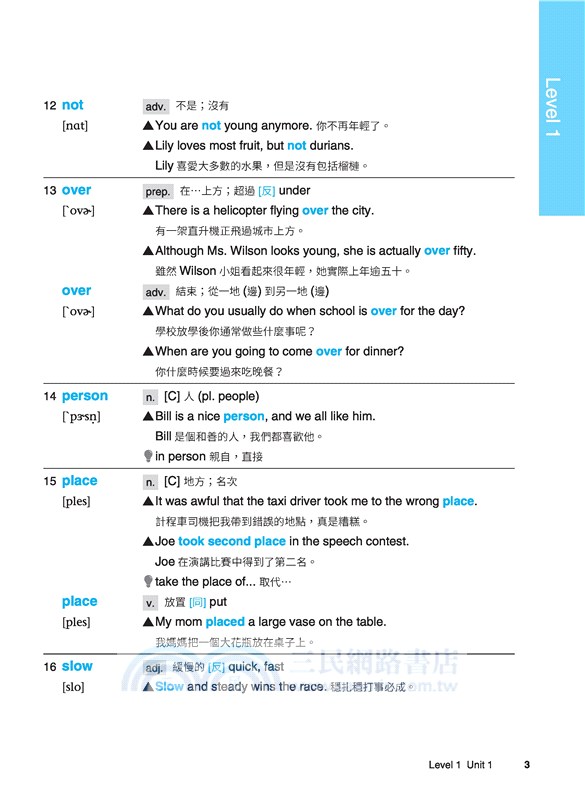 基礎英文字彙力2000 (附80回習題本附冊)(二版)