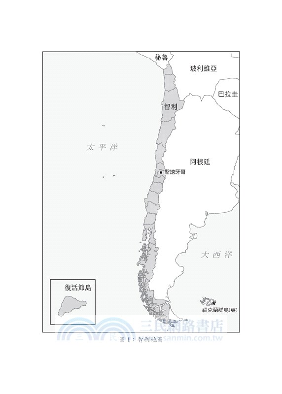 智利史：山海環繞的絲帶國