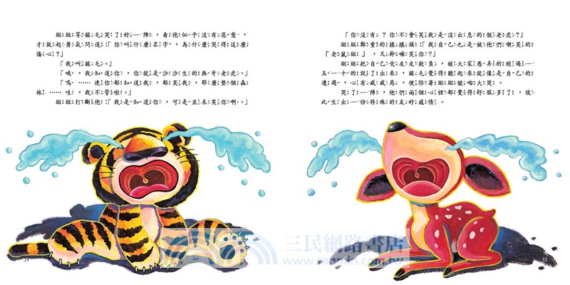 銀毛與斑斑（附中文故事音檔）(二版)