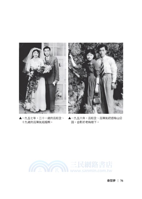 春閨夢：那些被留下來的女人