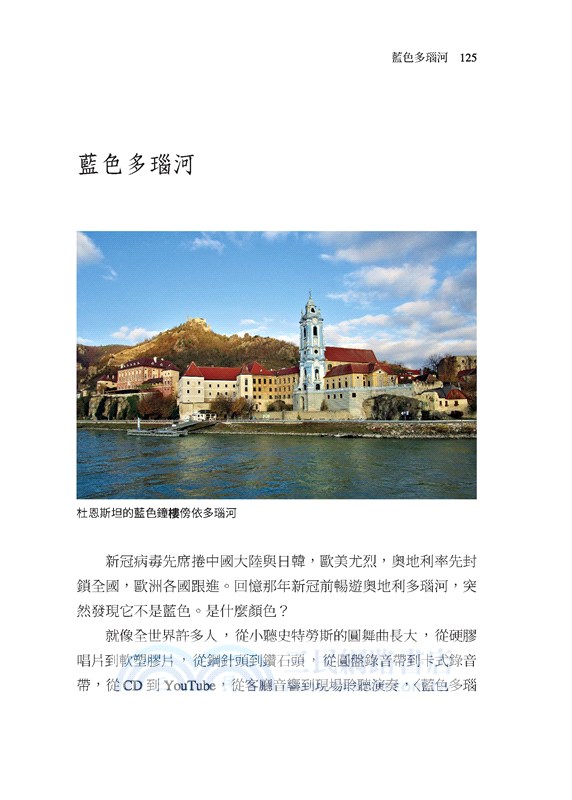 迷離在時空裡：壯遊山海、行腳人間，資深記者作家的人生短箋