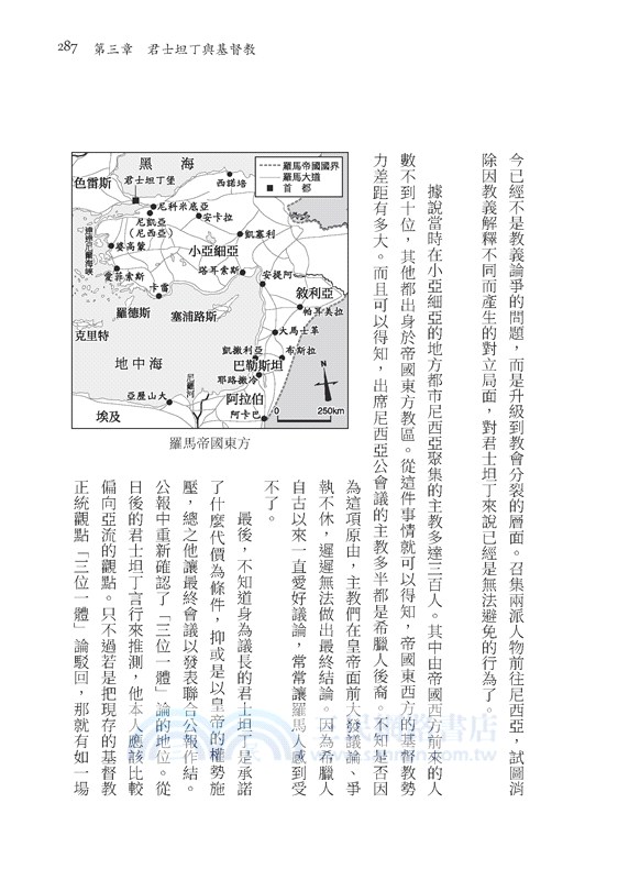 羅馬人的故事ⅩⅢ：最後一搏(修訂二版)