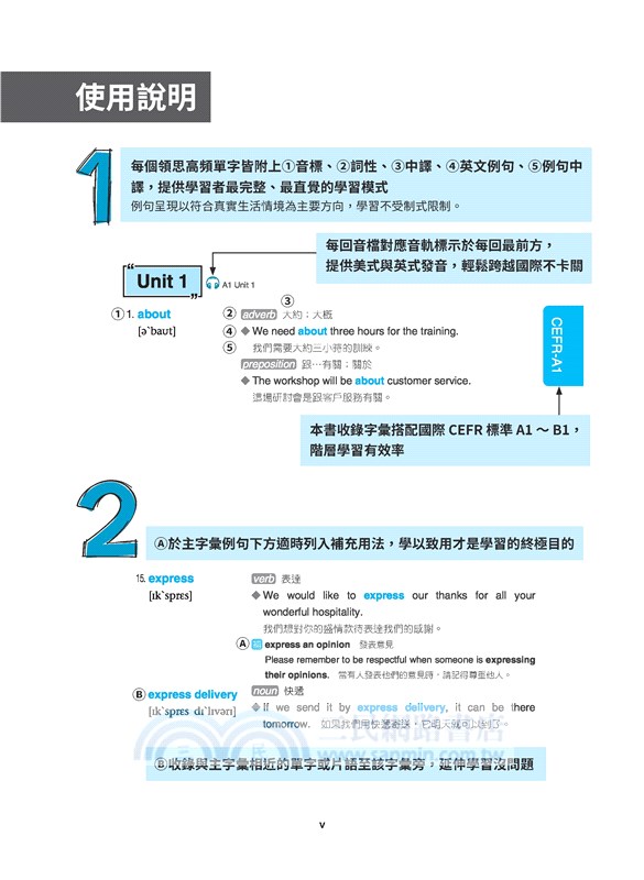 Linguaskill領思高頻字彙 (附習題本附冊)