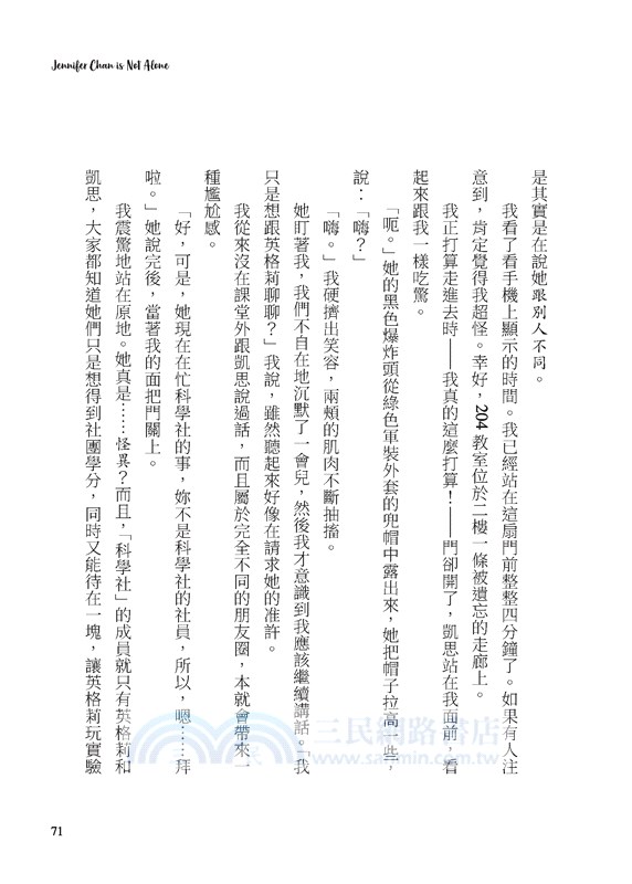 陳珍妮的宇宙指南