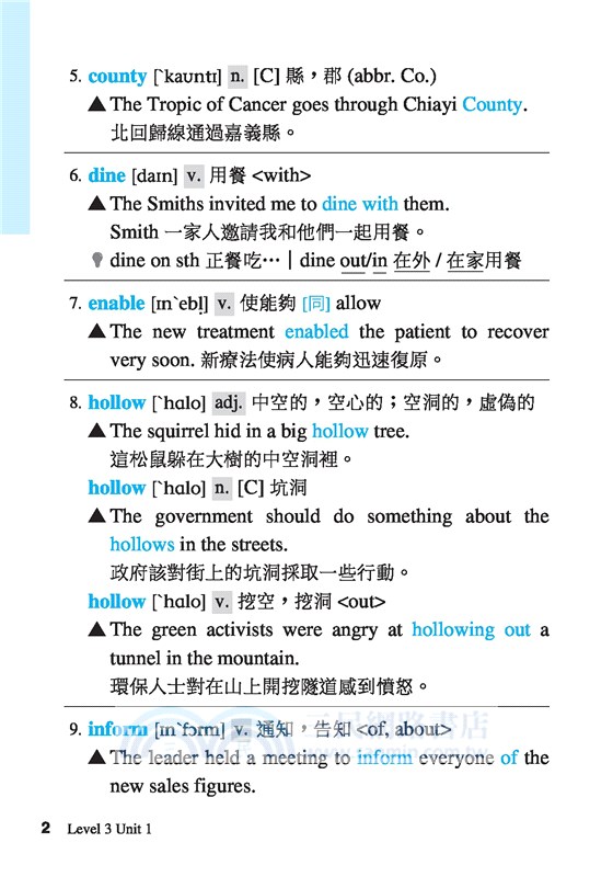 核心英文字彙力2001～4500隨身讀(三版)