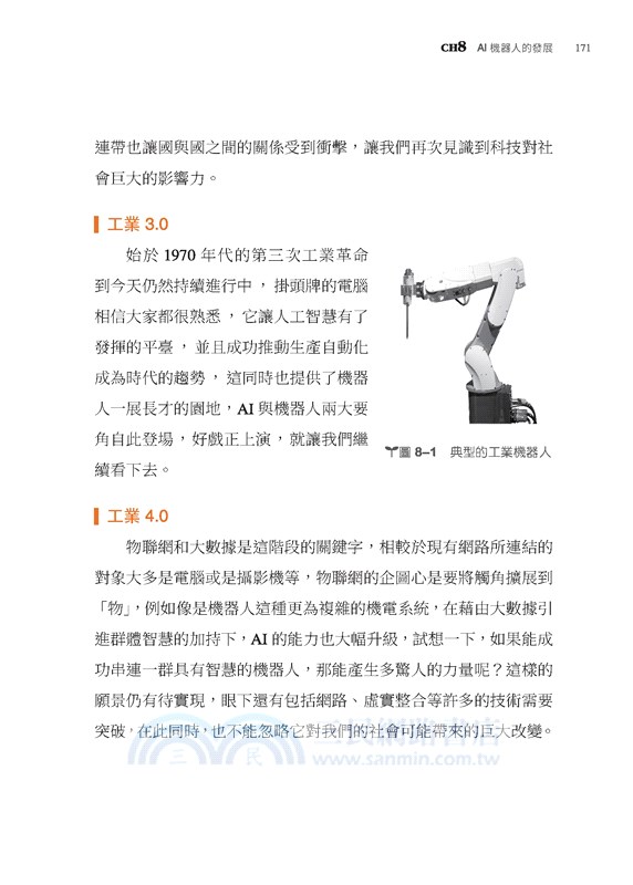 永續發展的路口：實踐SDGs的權威指南