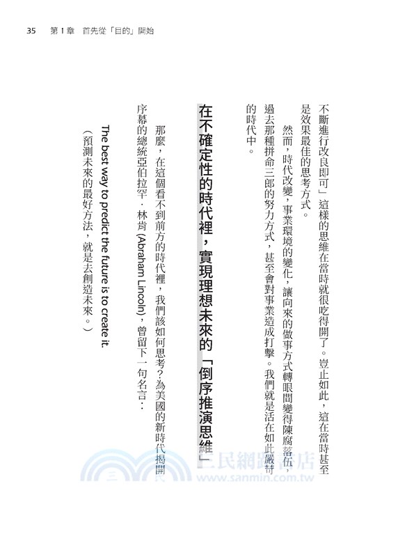 目的思維：用最小努力，獲得最大成果的方法（附「思考提問地圖」，幫助你改變視野、掌握問題全貌）