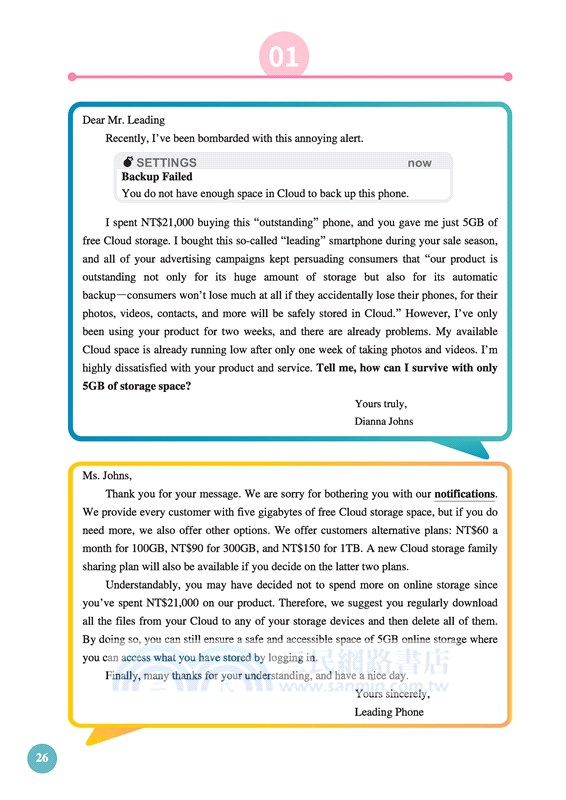 活用英文：實用英文閱讀訓練(附解析) (修訂二版)