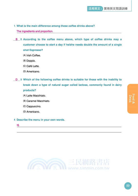 活用英文：實用英文閱讀訓練(附解析) (修訂二版)