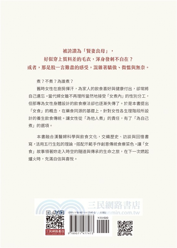 為妳煮食：我們的「女食」故事