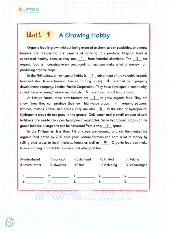 Cloze Test & Discourse Structure 大考三題型：克漏字&文意選填&篇章結構 (附解析本) (修訂四版)