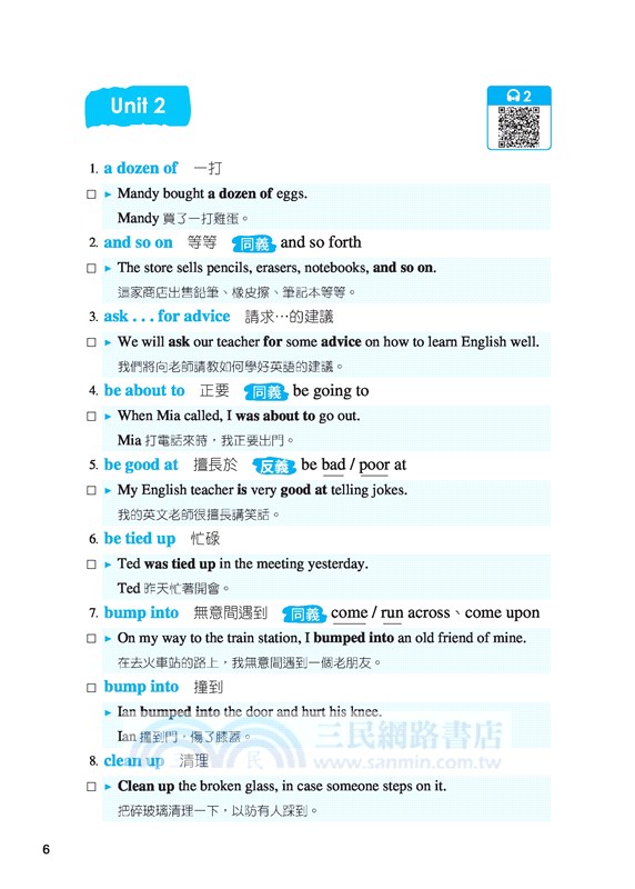 考前必備！英文片語500隨身讀