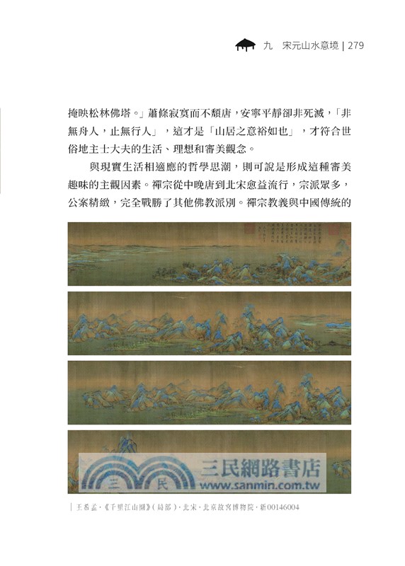 美的歷程(四版)