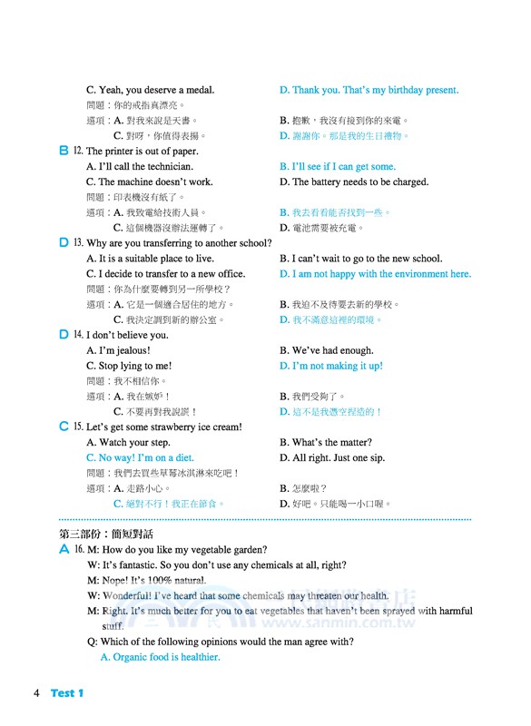 全民英檢聽力測驗 SO EASY (中級篇) (增訂二版) (附解析夾冊)