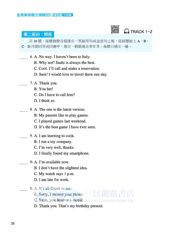 全民英檢聽力測驗 SO EASY (中級篇) (增訂二版) (附解析夾冊)