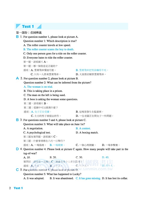 全民英檢聽力測驗 SO EASY (中級篇) (增訂二版) (附解析夾冊)