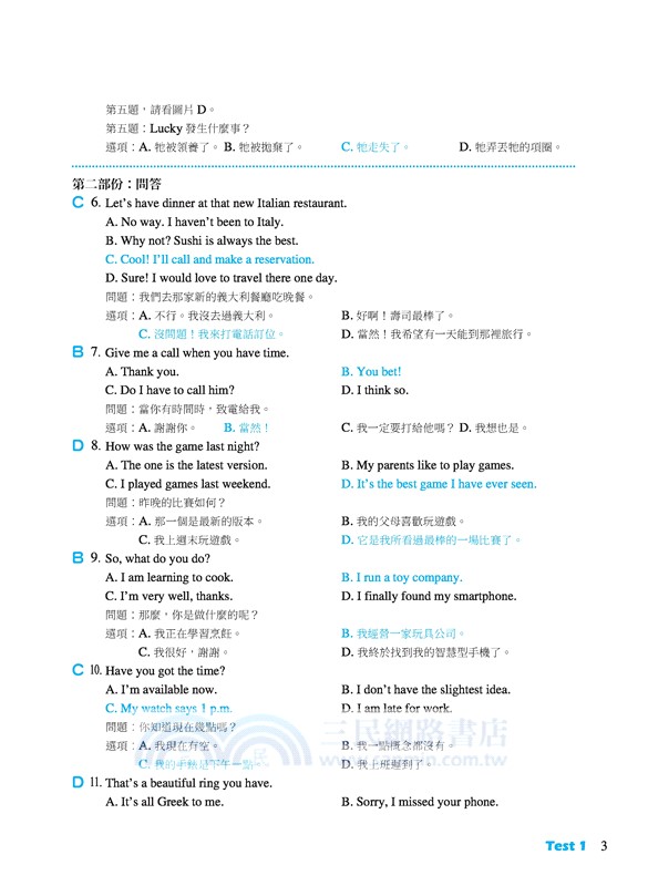 全民英檢聽力測驗 SO EASY (中級篇) (增訂二版) (附解析夾冊)