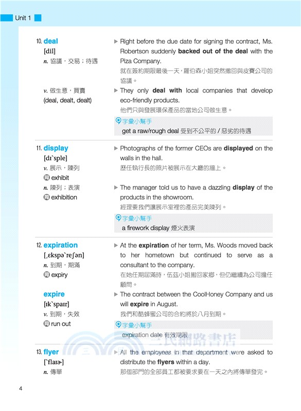 50天搞定新制多益核心單字(附隨堂評量夾冊)(增訂三版)