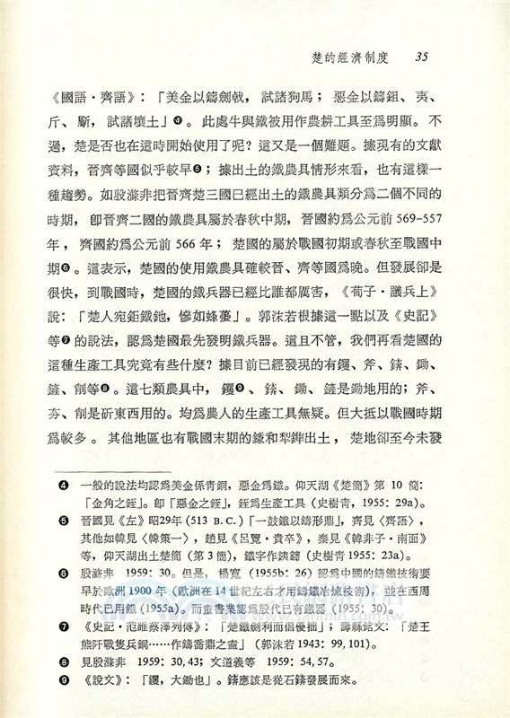 楚文化研究(精)