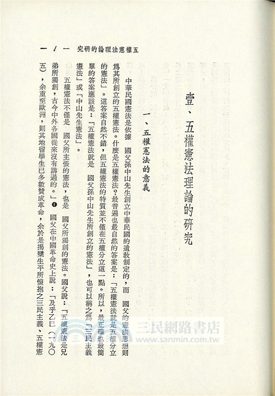 憲法論叢(平)